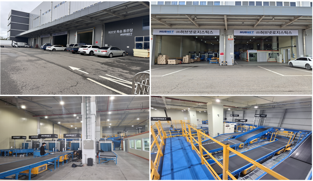 인천공항 특송센터
